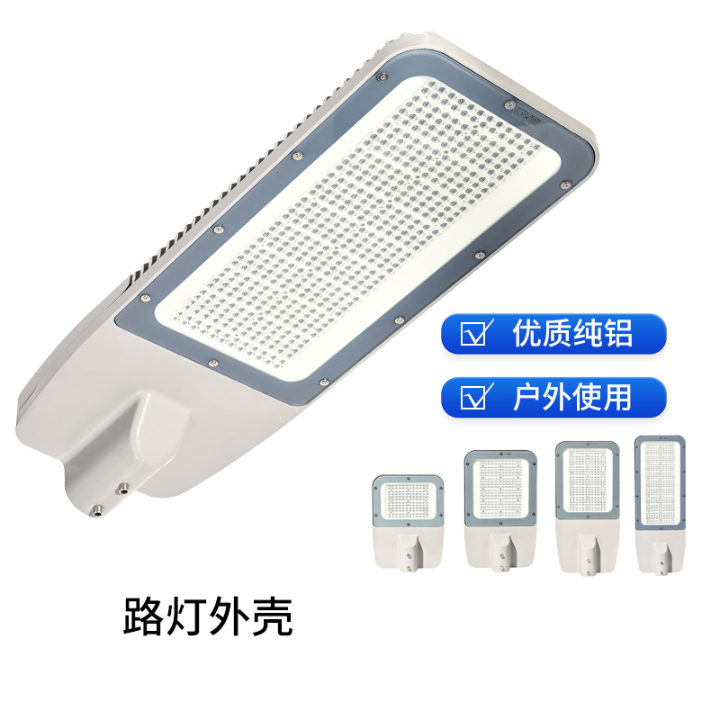 仿飛一代路燈外殼
